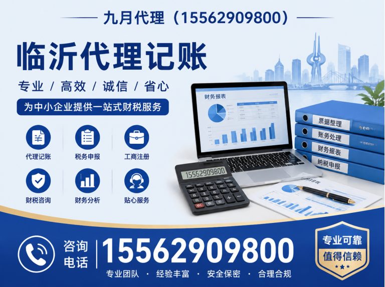 河东区孙会计展示图