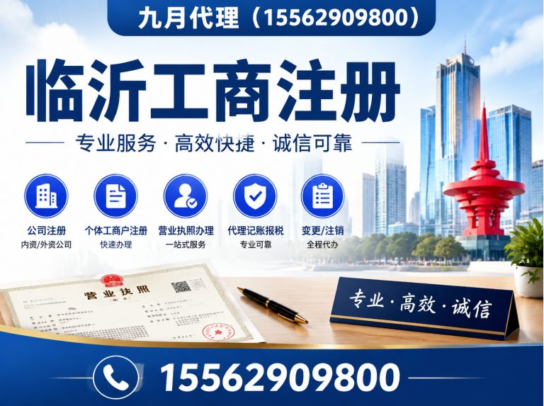 河东区临沂代理记账公司展示图