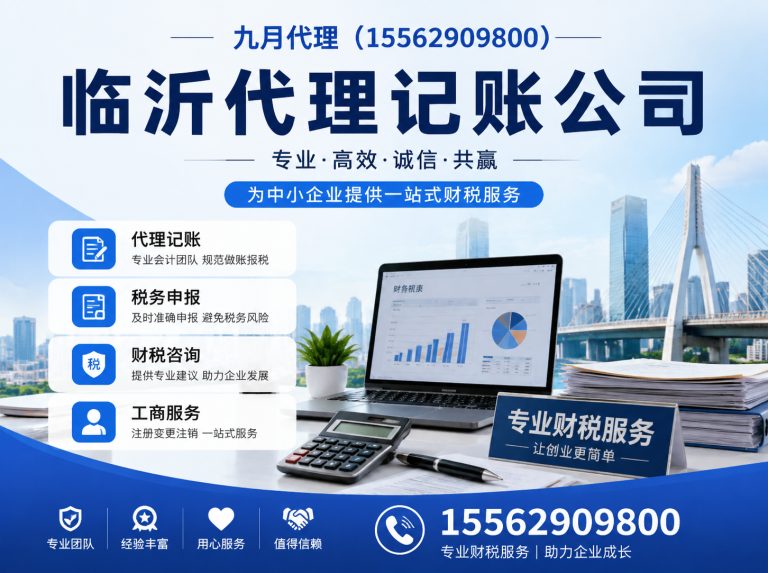 河东区临沂工商注册展示图