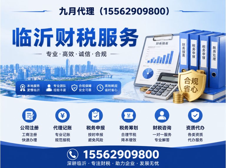 河东区临沂商标注册展示图
